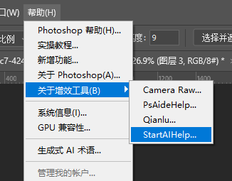 顶部【增效工具】打开 StartAI 面板