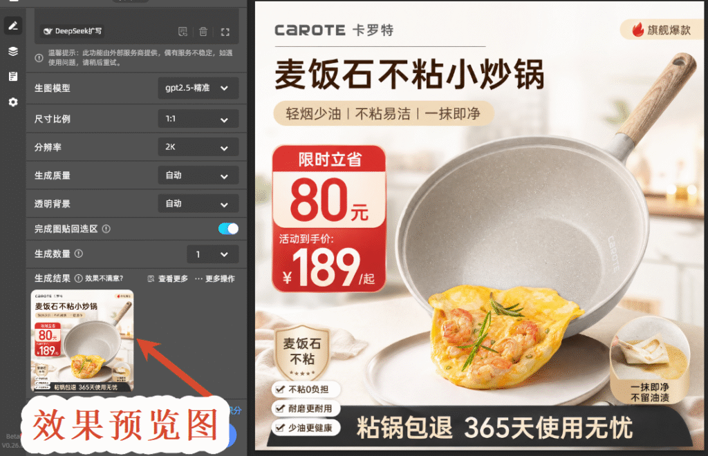 效果预览图