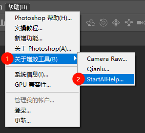 帮助-增效工具打开