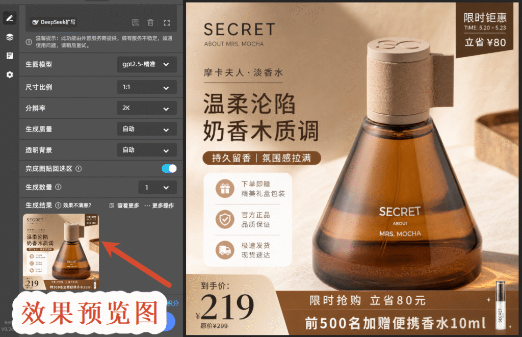 效果预览图