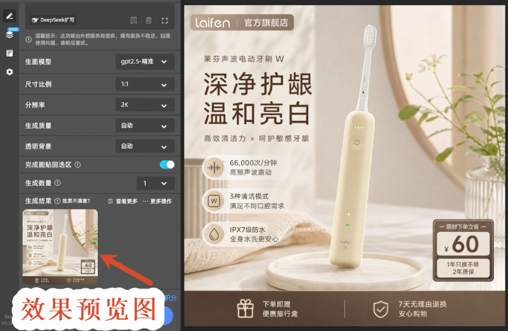 效果预览图