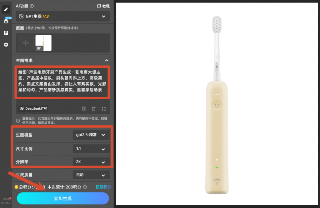 输入指令