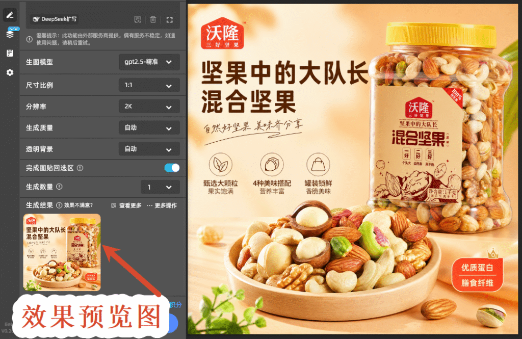 效果预览图