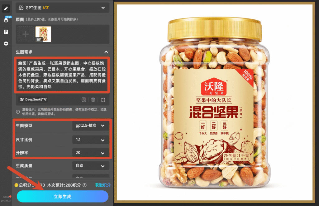 输入指令
