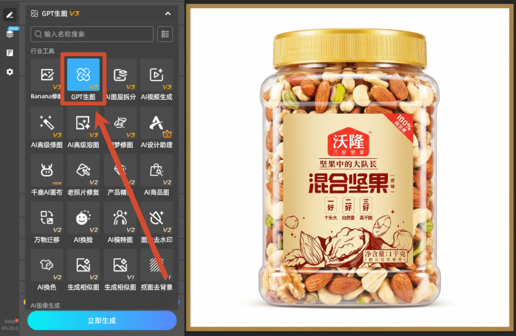 GPT生图