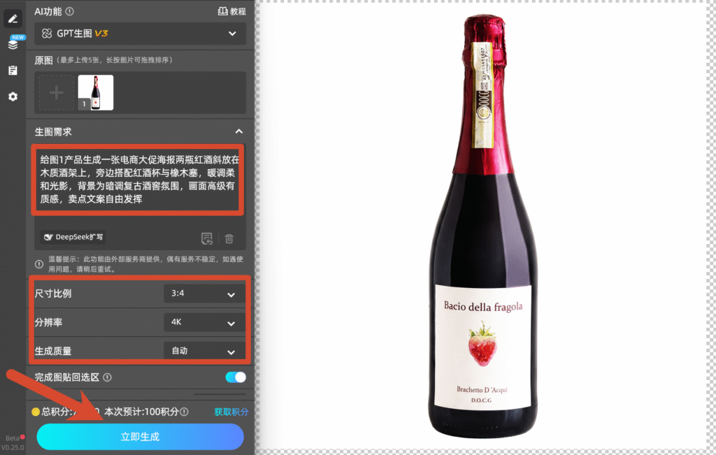 输入生图需求
