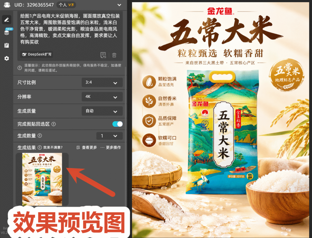 效果预览图