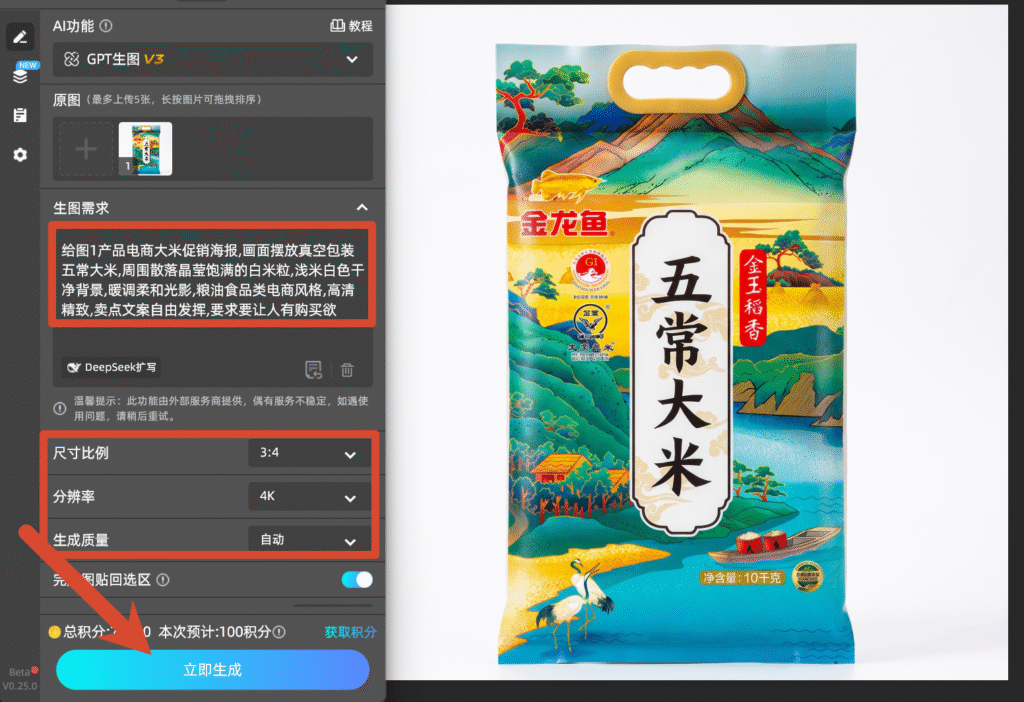 输入指令