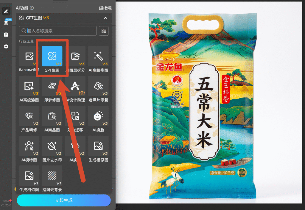 GPT生图