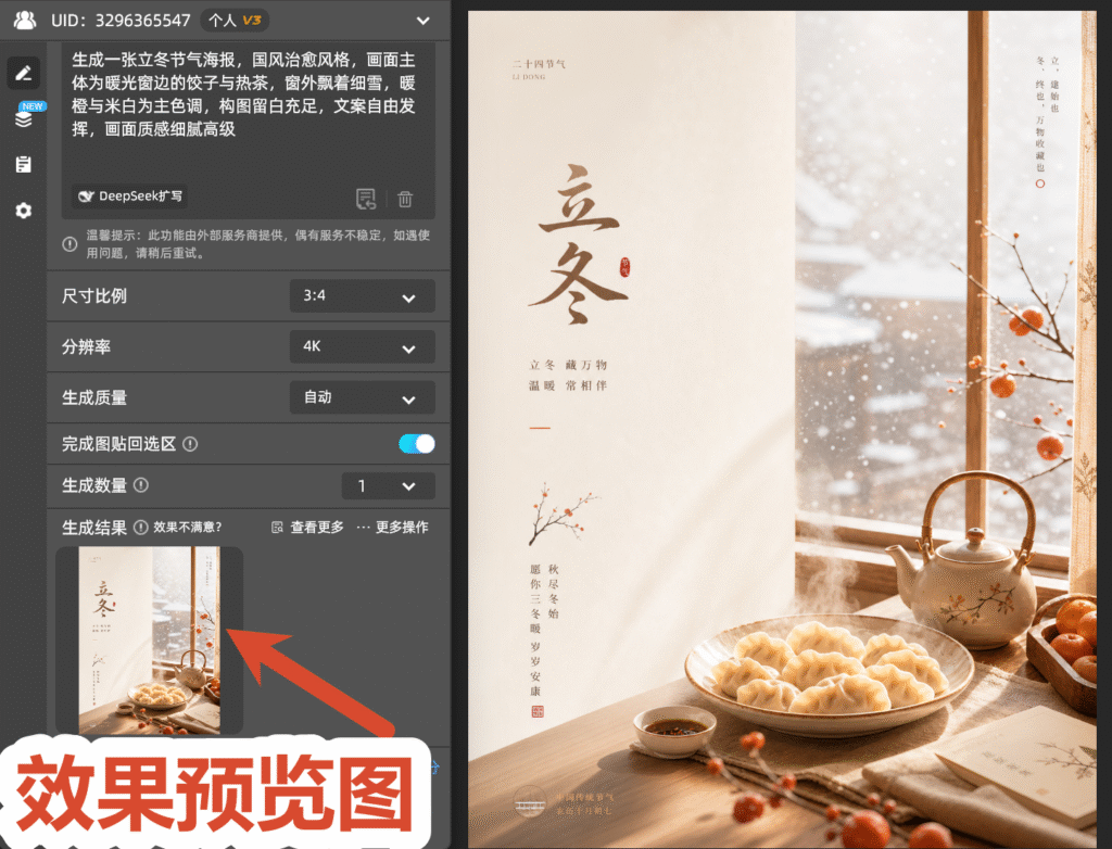效果预览图