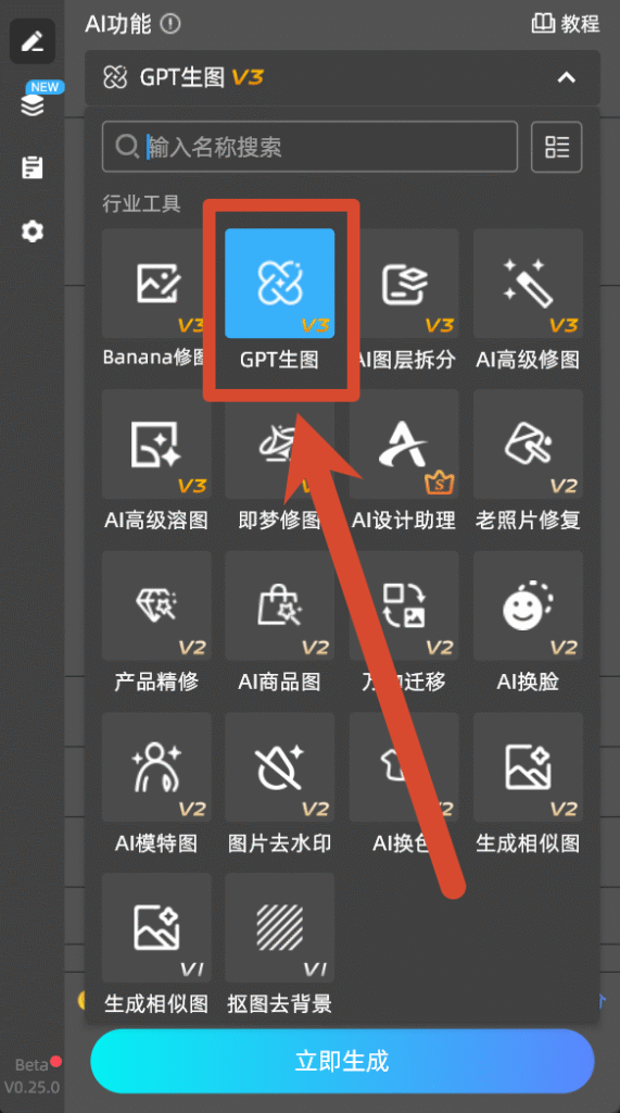 gpt生图