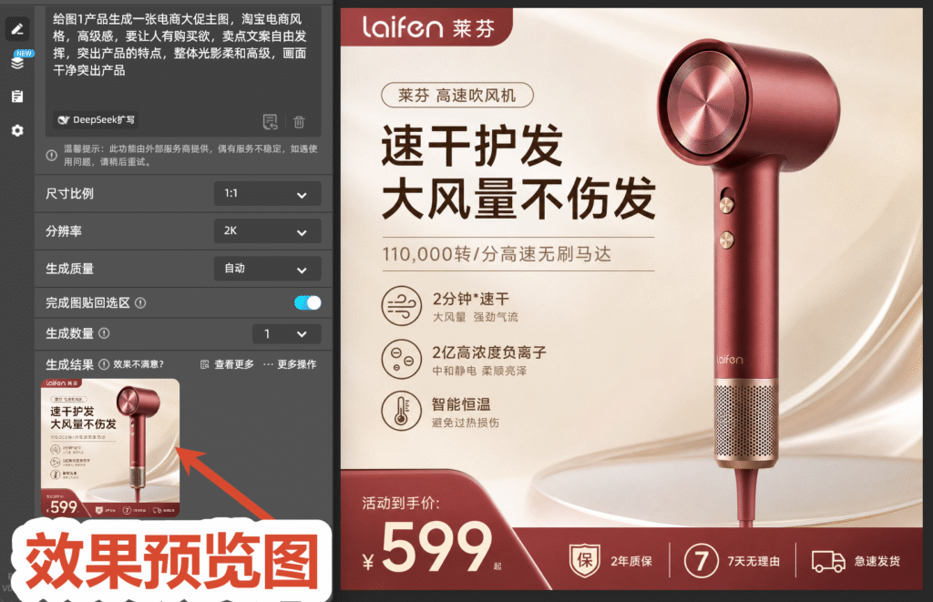 效果预览图