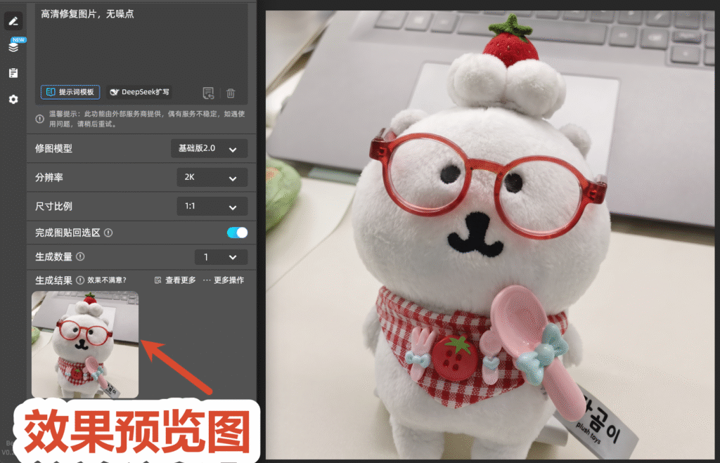 效果预览图