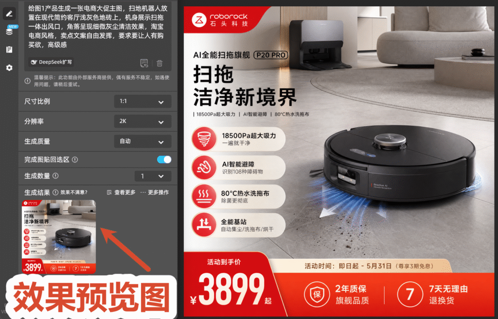 效果预览图