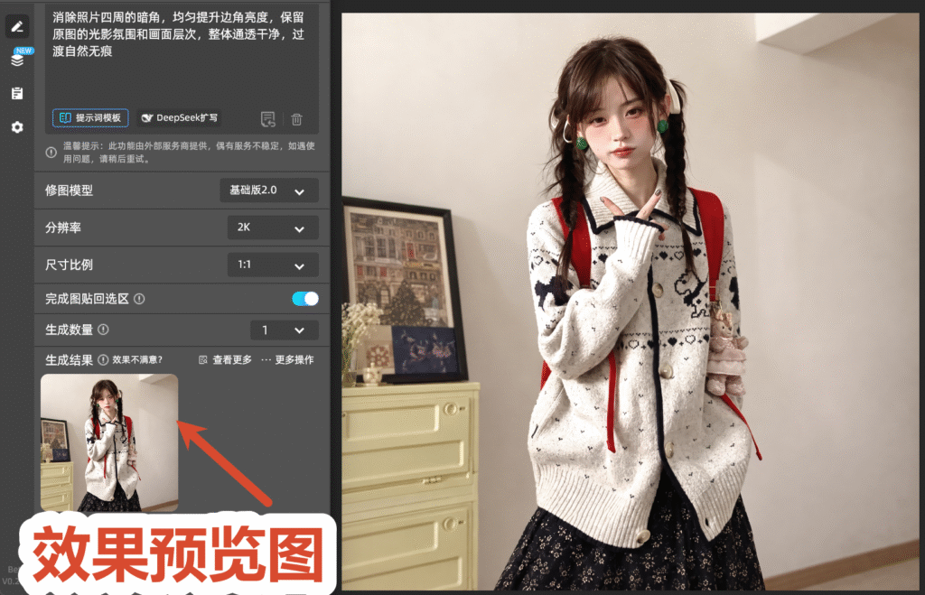 效果预览图