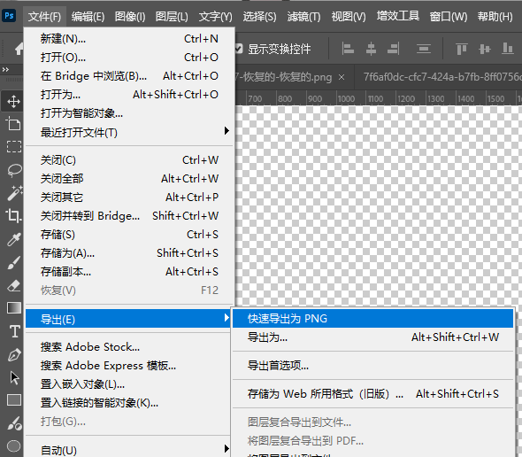 【文件】→【导出】→【导出为】