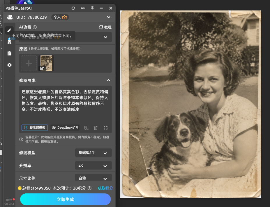 还原这张老照片的自然真实色彩，去除泛黄和偏色，恢复人物肤色红润与景物本来颜色，保持人物五官、表情、构图和照片原有的颗粒质感不变，不过度降噪，不改变清晰度