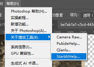 顶部【增效工具】打开 StartAI 面板