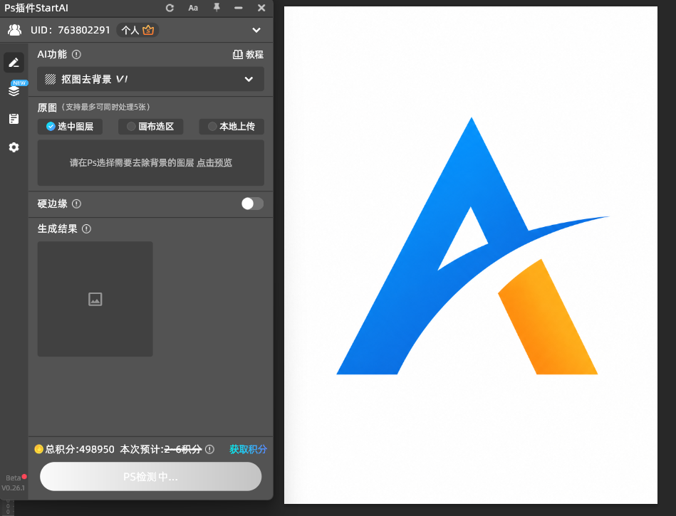 用选区工具框住整个 logo