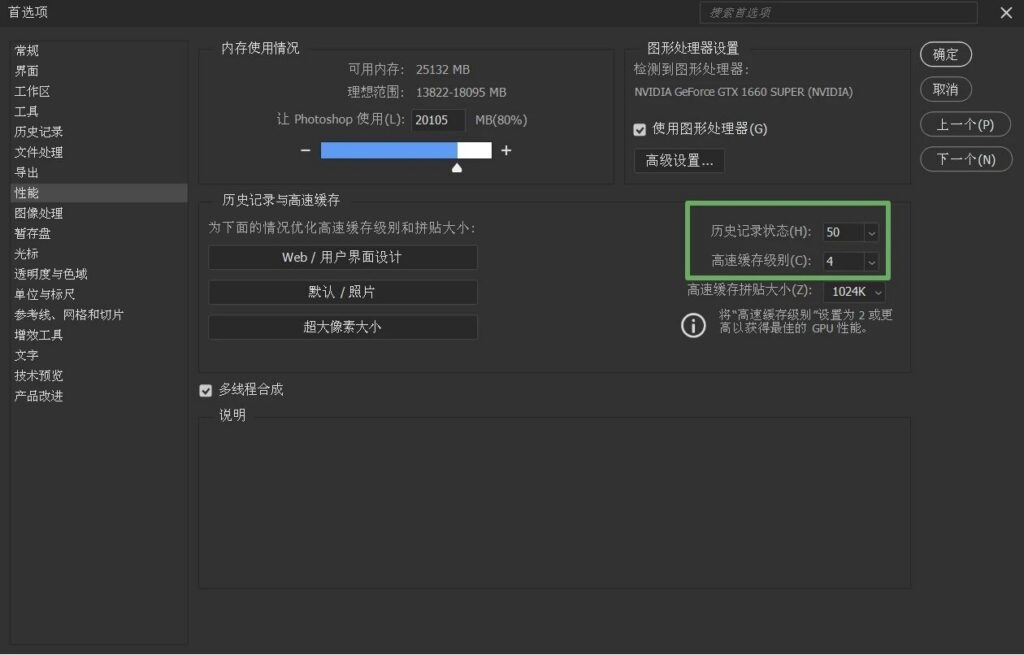 PS新手必改的5个基础设置是什么？用起来真的顺手很多