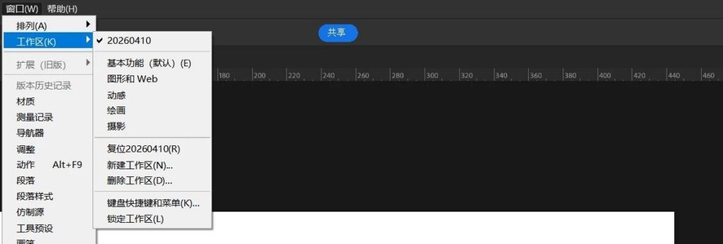 PS新手必改的5个基础设置是什么？用起来真的顺手很多