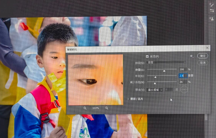 PS里怎么把不清晰的照片变清晰？新手实用操作指南