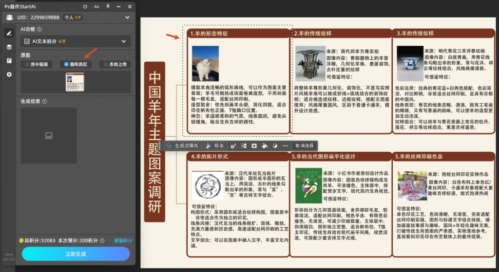 PS怎么把图片里的文字单独抠出来？3种实用提取方法