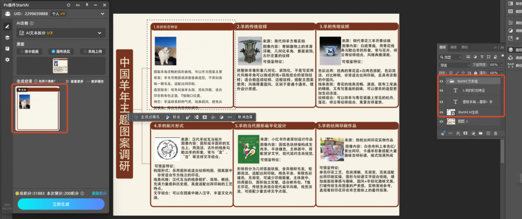 PS怎么把图片里的文字单独抠出来？3种实用提取方法
