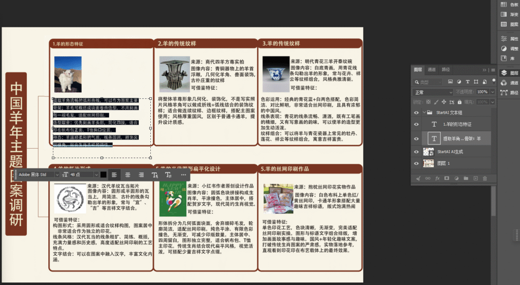 PS怎么把图片里的文字单独抠出来？3种实用提取方法