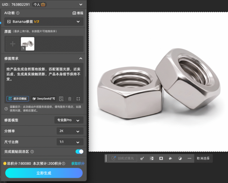 PS怎么给产品做投影？3种电商主图自然阴影制作方法
