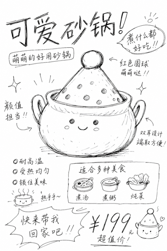 草图