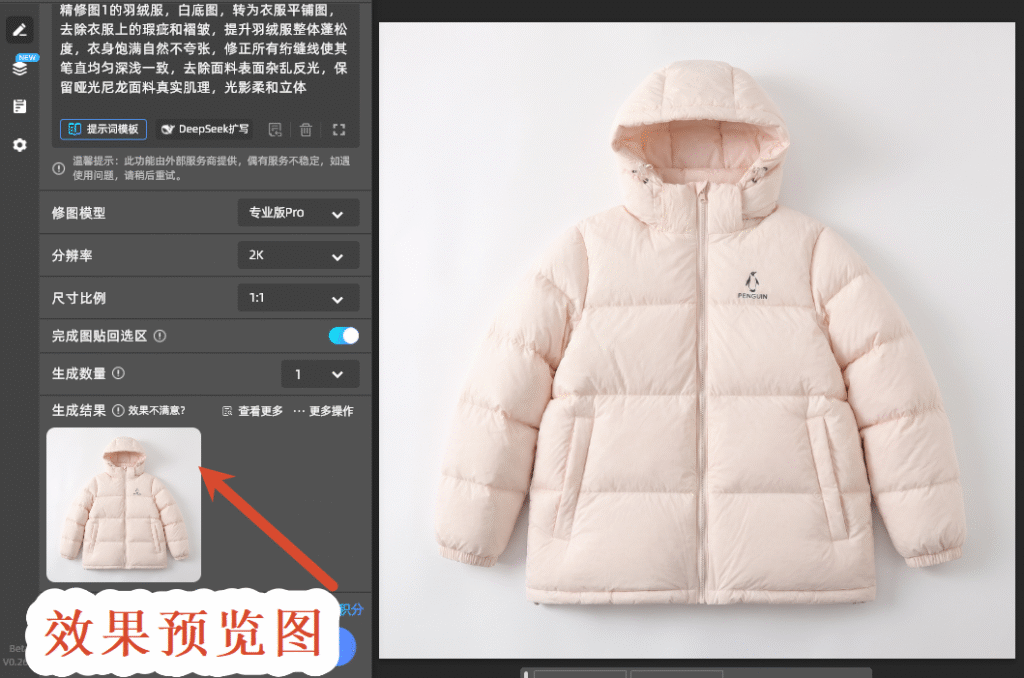 效果预览图