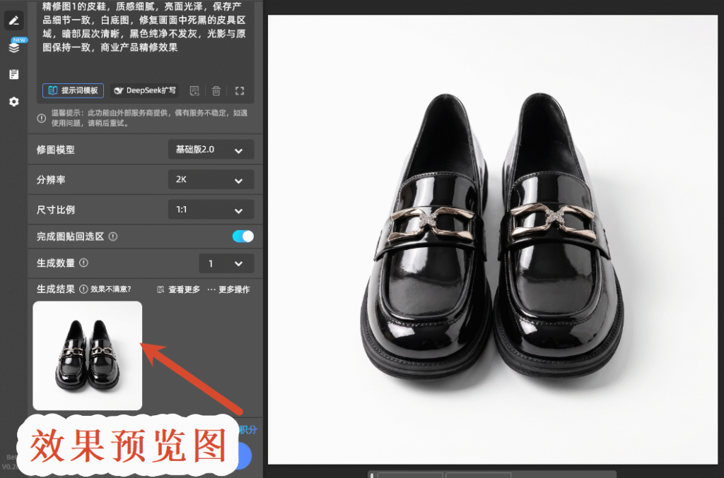 效果预览图