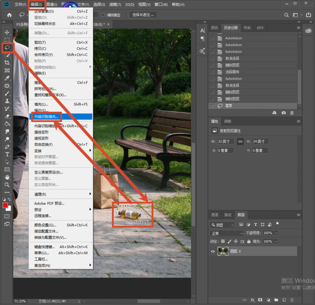 Photoshop 操作界面演示内容识别填充用法,红色箭头从顶部【编辑】菜单的内容识别填充选项,指向画面里被选区框选的地面饮料瓶,展示选中杂物准备清除的操作步骤。
