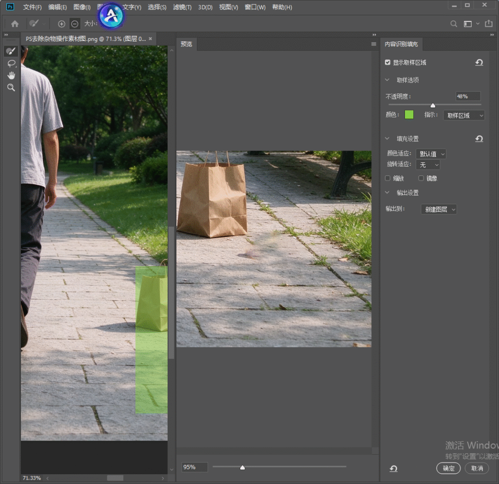Photoshop 内容识别填充弹窗界面,画布中框选地面牛皮纸袋杂物,右侧是内容识别填充参数面板,可调节取样、颜色适应等设置,预览窗口实时展示自动补全路面的效果。