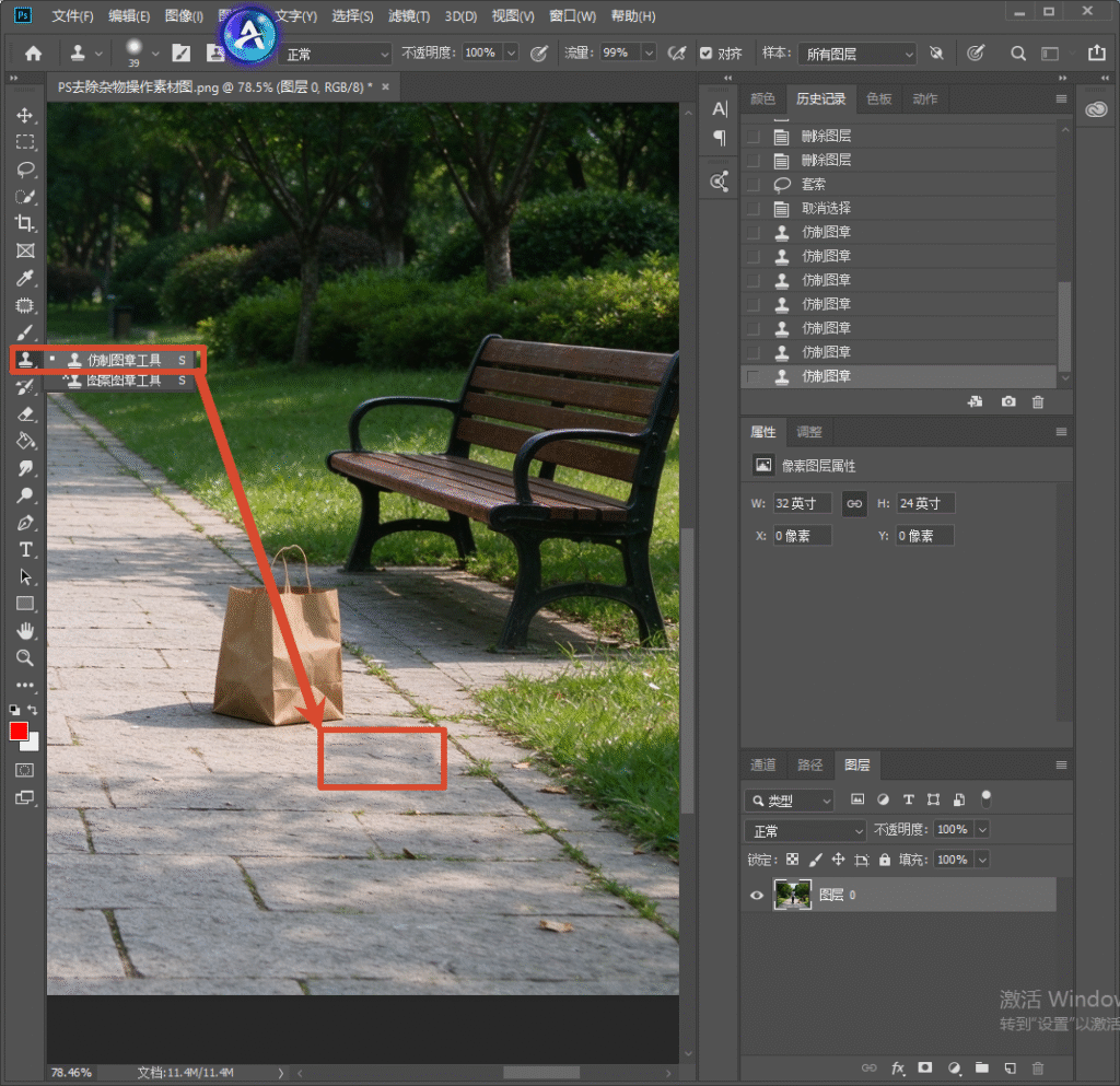Photoshop 软件界面,红色箭头指向工具栏的仿制图章工具,画布为公园步道图片,红色方框标记需要修补的路面区域,演示使用仿制图章去除纸袋杂物的操作。