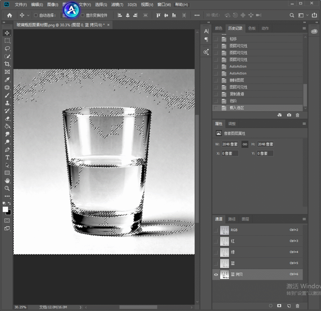 Photoshop 操作界面,玻璃杯图片,蓝拷贝通道画面出现闪烁选区蚂蚁线,载入通道选区,选中玻璃杯高光区域,用于提取透明玻璃的轮廓信息。