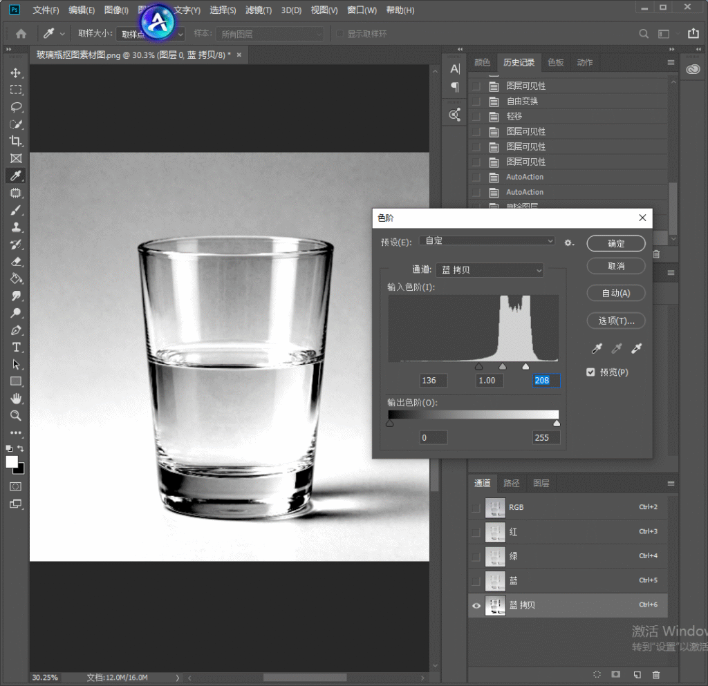 1. Photoshop 界面,玻璃杯素材图,弹出色阶调整窗口,通道选择蓝拷贝,调整输入色阶滑块强化玻璃杯明暗反差,利用色阶增强玻璃高光轮廓,为透明玻璃抠图做准备。
2.