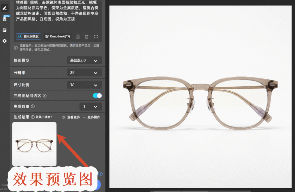 效果预览图