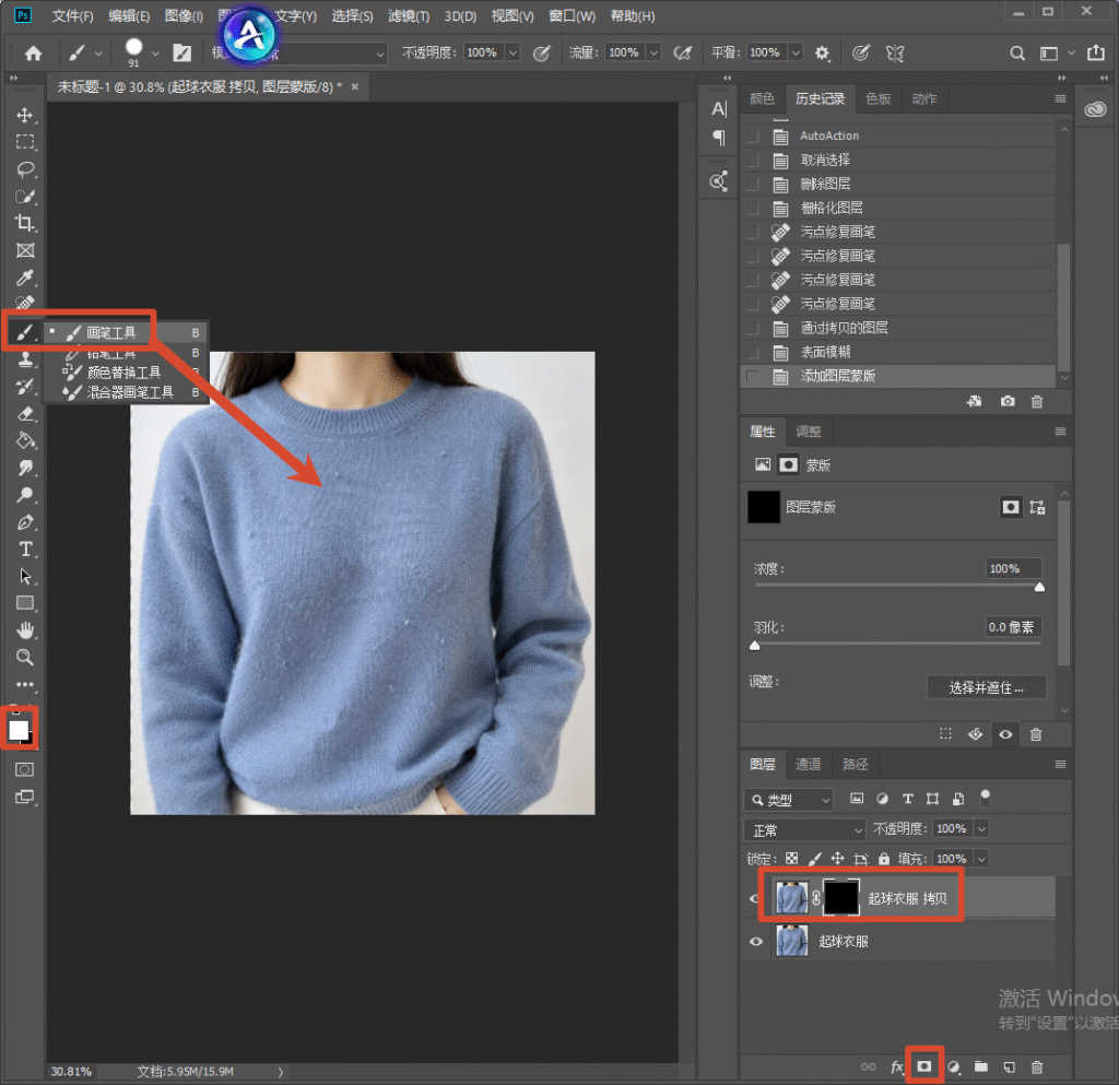 Photoshop 操作界面，蓝色毛衣图层添加黑色图层蒙版，左侧选中画笔工具，红箭头指向毛衣区域，演示用白色画笔擦蒙版，选择性还原毛衣轮廓细节的操作。