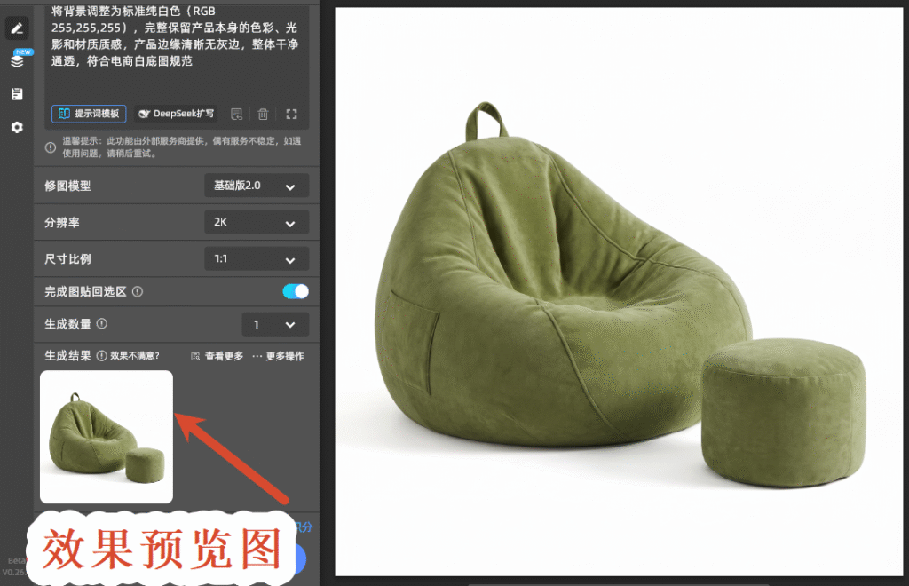 效果预览图