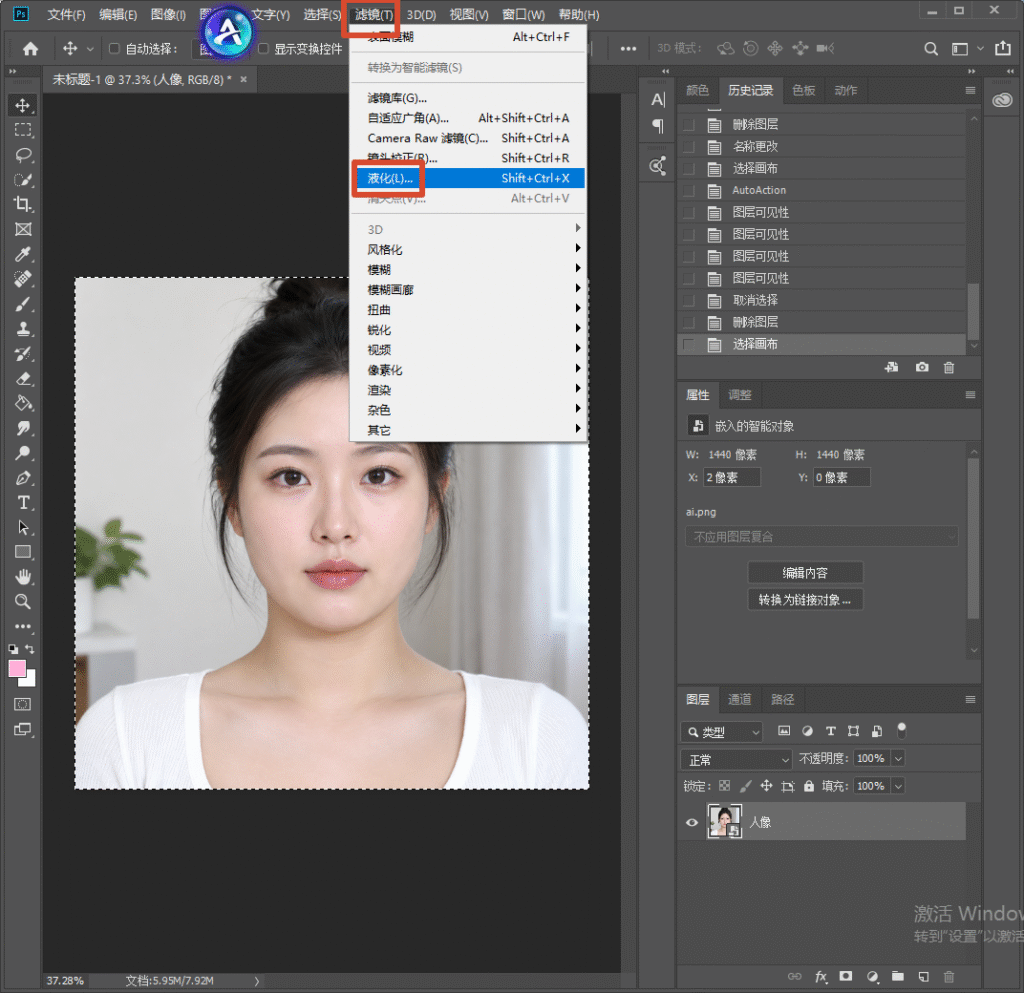 Photoshop 软件界面，画布内是丸子头女生人像图，顶部打开滤镜下拉菜单，红框标注液化选项，展示 PS 液化瘦脸功能的打开路径，快捷键 Shift+Ctrl+X。