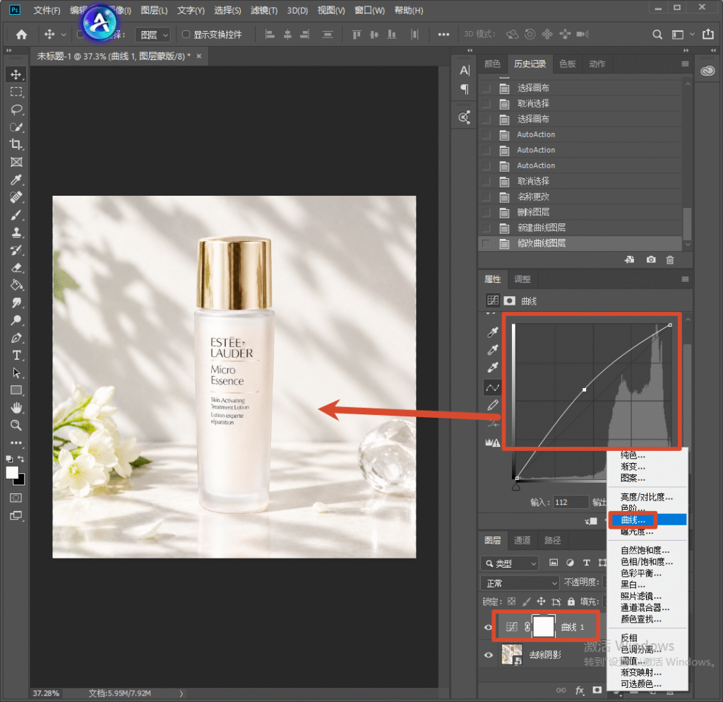 Photoshop 操作界面，雅诗兰黛原生液护肤品商品图，右侧调整面板调出曲线调整图层，红框标注曲线调节窗口与曲线图层，箭头指向产品，演示用曲线工具调整产品光影明暗。