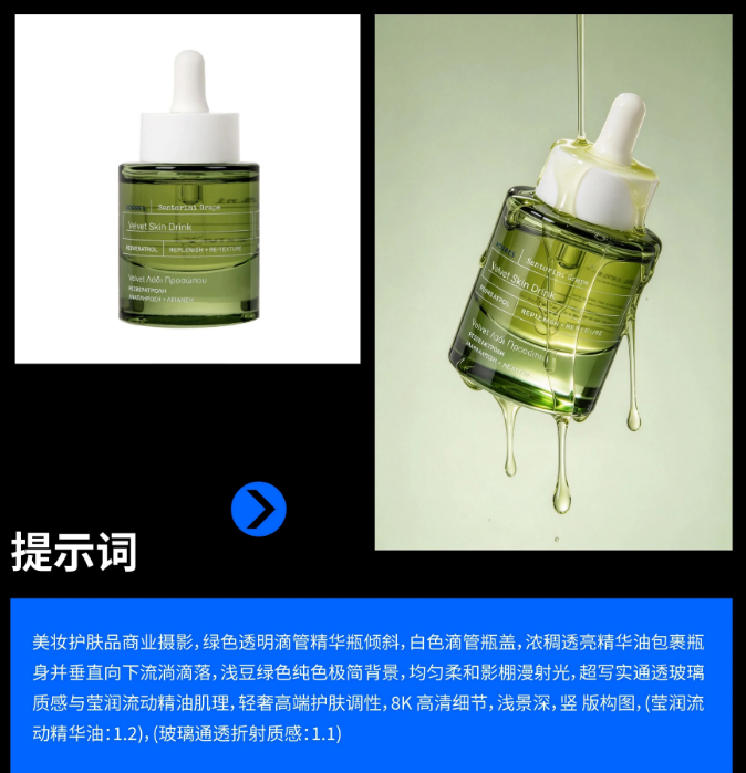 10种AI电商产品渲染修图玩法！不用在PS里反复修图，提示词直接套用