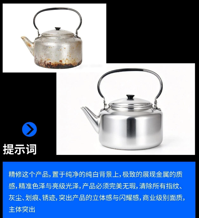10种AI电商产品渲染修图玩法！不用在PS里反复修图，提示词直接套用