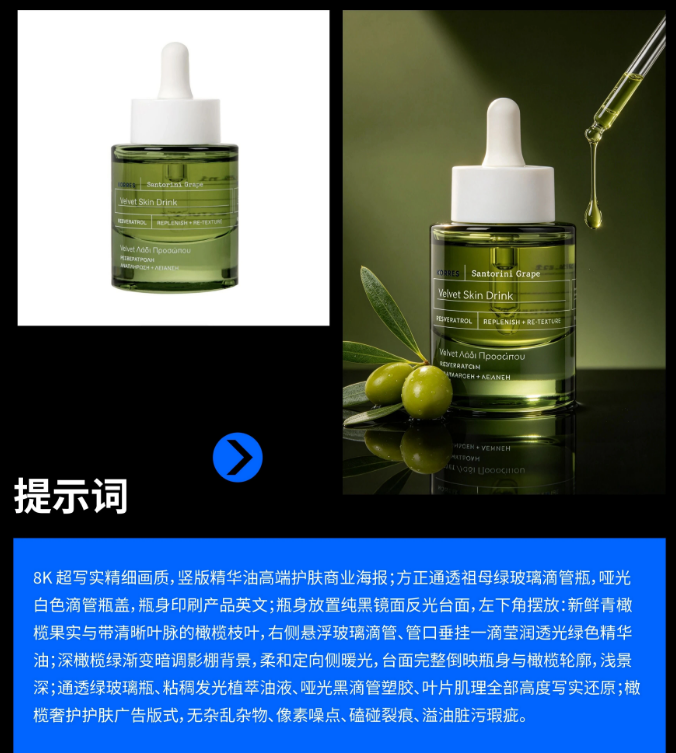 10种AI电商产品渲染修图玩法！不用在PS里反复修图，提示词直接套用