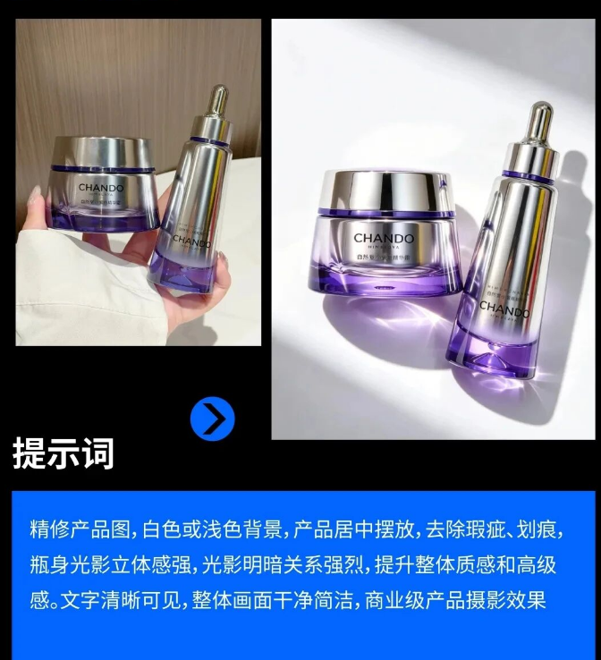 10种AI电商产品渲染修图玩法！不用在PS里反复修图，提示词直接套用
