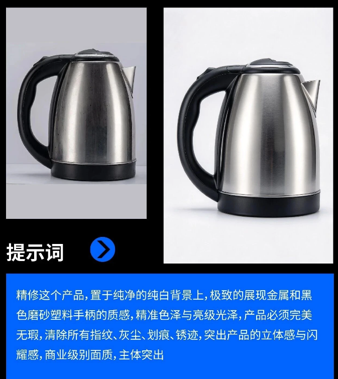 10种AI电商产品渲染修图玩法！不用在PS里反复修图，提示词直接套用
