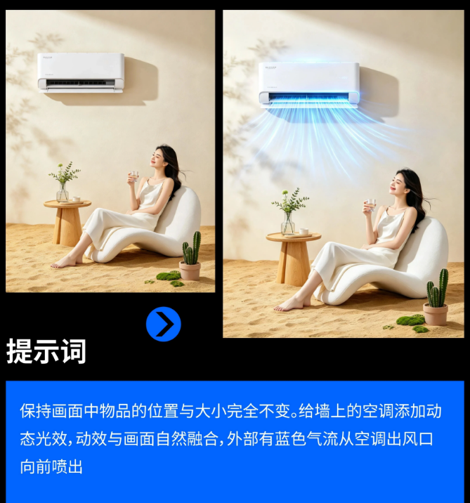 10种AI电商产品渲染修图玩法！不用在PS里反复修图，提示词直接套用