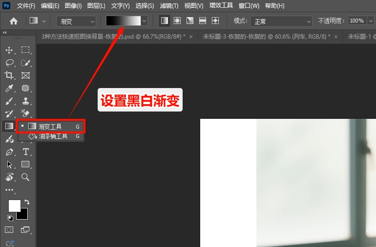 PS怎么让图片渐变过渡到透明?2种简单实操方法一学就会